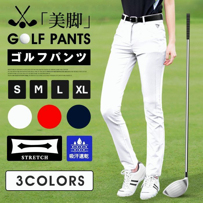 ゴルフパンツ レディース ゴルフウェア ストレッチ 美脚 脚長 吸汗 速乾 スポーツパンツ 女性用 ゴルフズボン ゴルフパンツ スポーツパンツ ゴルフウェアpgm05