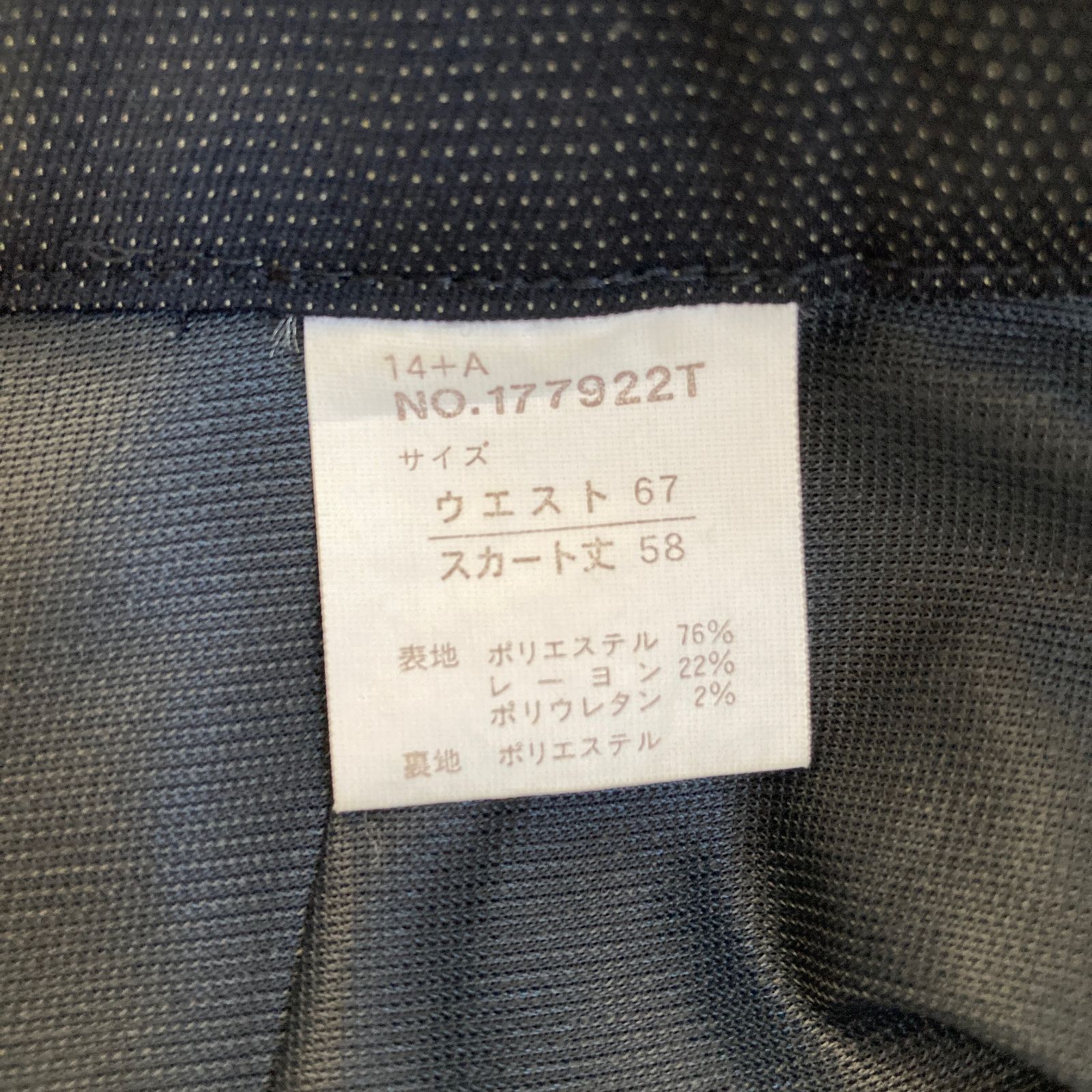 6770 ★レディース ボトムス スカート ウエスト67㎝ タイトスカート スリット BLACK 黒 USED 古着  塾 教師 営業 事務ウエア スカートのみ