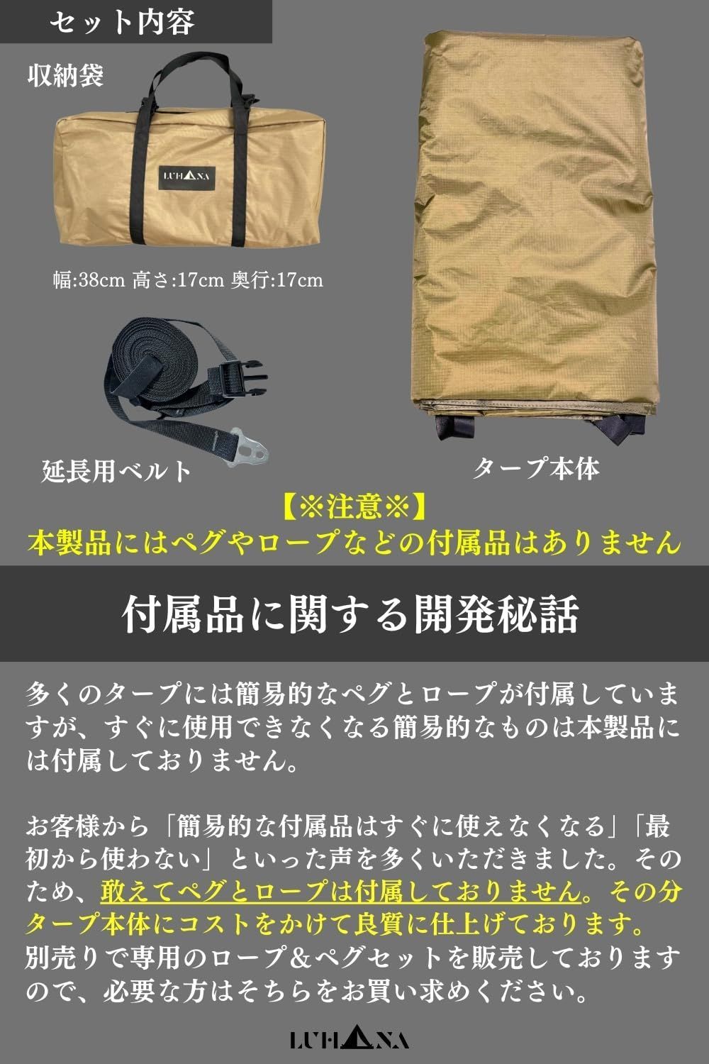 ヘキサ LUHANA