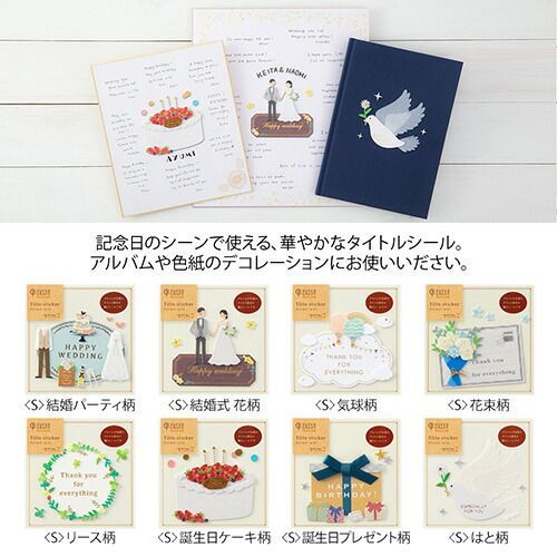 まとめ ミドリ シール PCミュージアム タイトル S 気球柄 82444 ×20セット SKLAD-KIRPICHA_RU