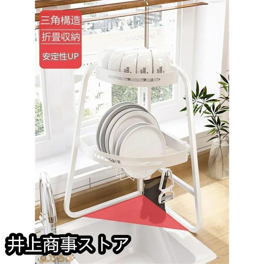 水切りラック