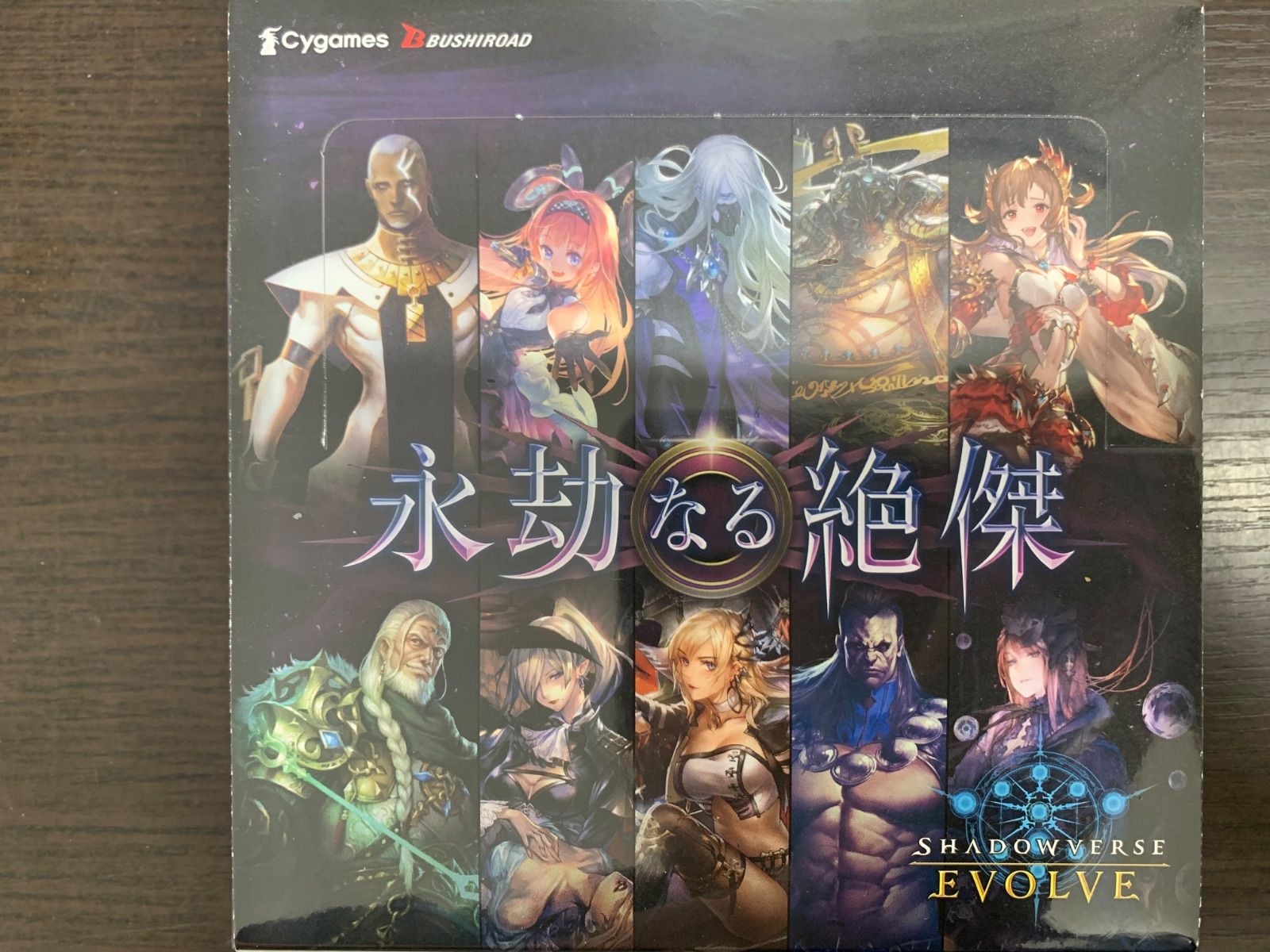 創世の夜明け 9box シュリンク付き