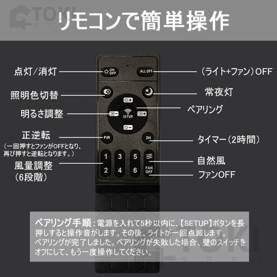 ファン付き照明 6段階風量調節