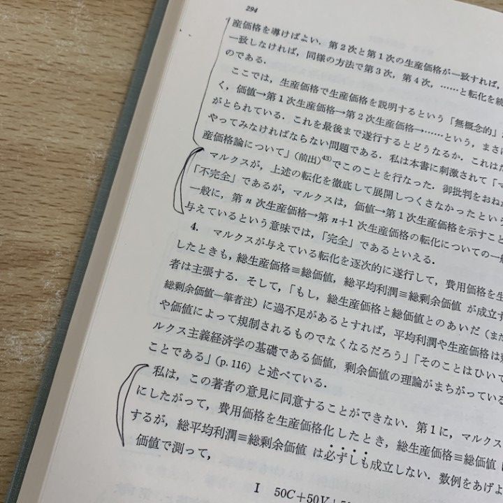置塩信雄　マルクス経済学 経済学 | 置塩 信雄 |本 | 通販 | Amazon