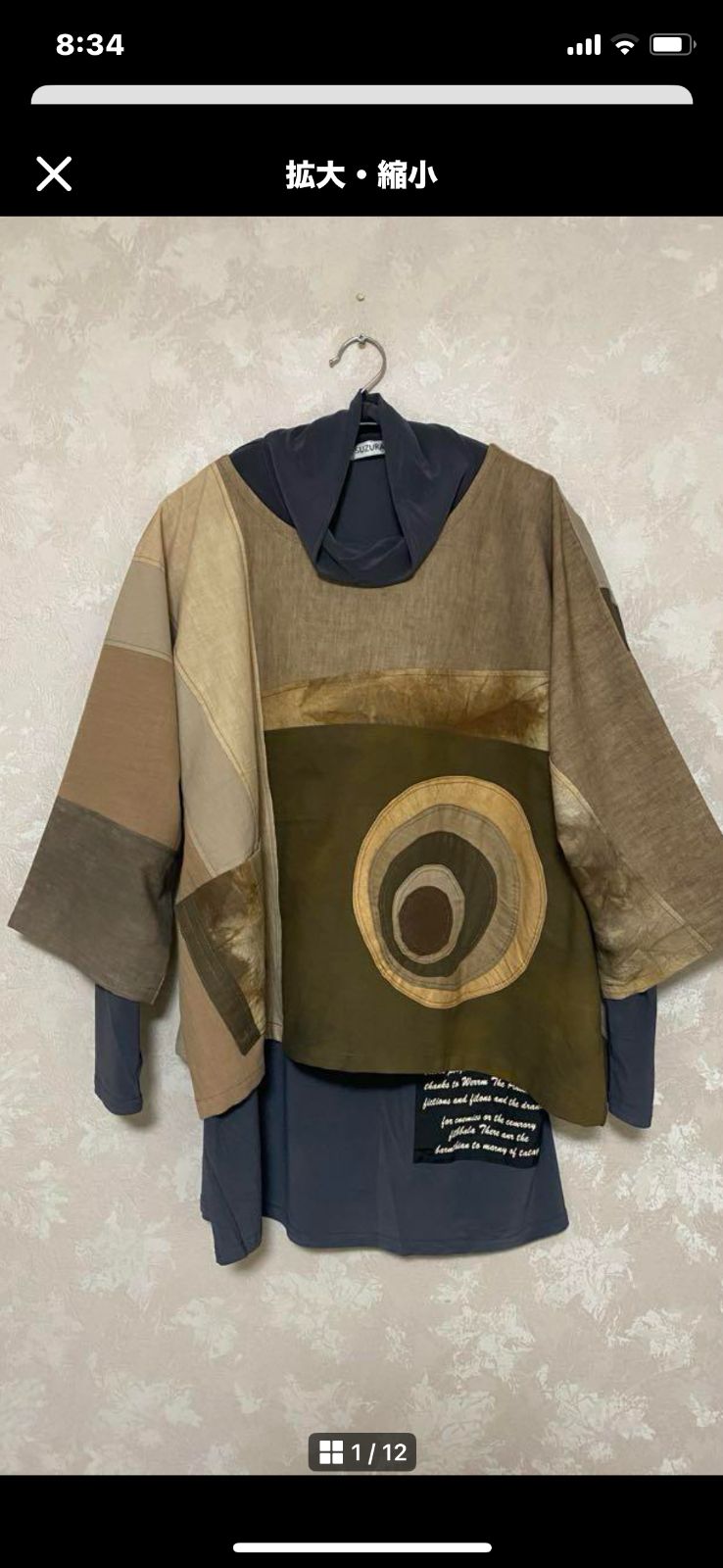 467.柿渋染めのトップス 草木染め 手染め パッチ ゆったり 絞り染め