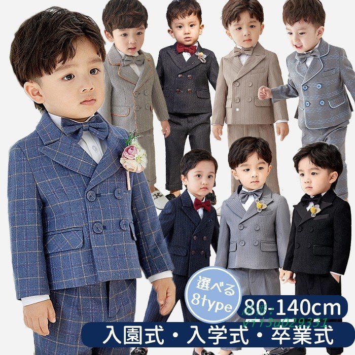子供 スーツ 男の子 フォーマル キッズスーツ フォーマルスーツ 入学式 礼服 卒園式 子供スーツ 発表会 受験 七五三 子供服 vii3u029331