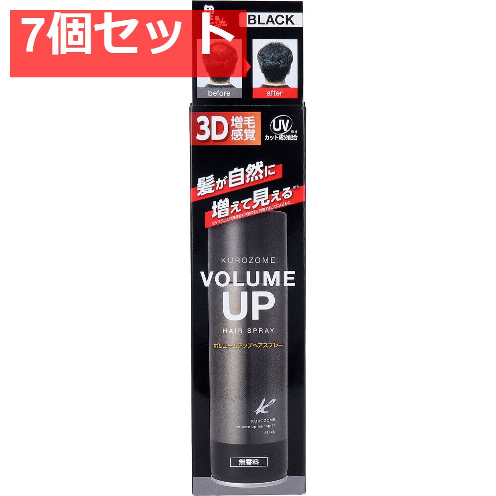 黒染 ボリュームアップヘアスプレー ブラック 無香料 150g 7個セット