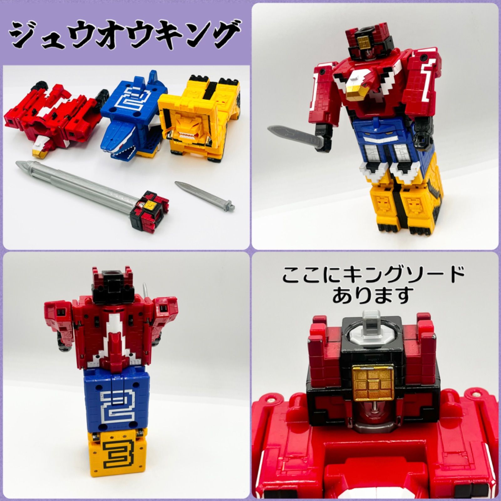 動物戦隊ジュウオウジャー