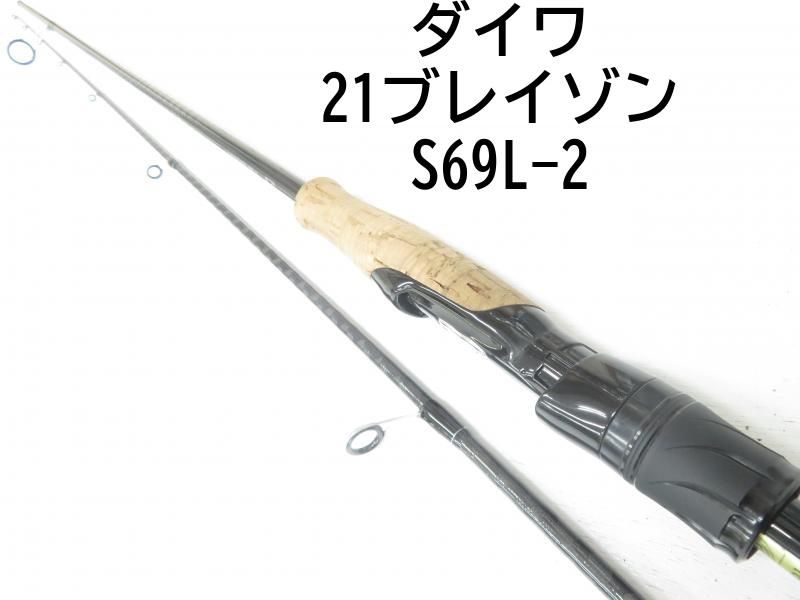 ダイワ 21ブレイゾン S69L-2 (04-8404080006) - メルカリ