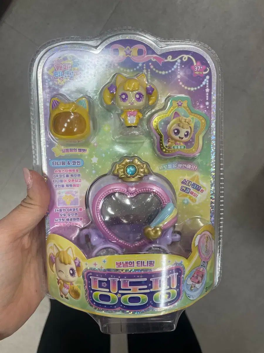 【雷市場（ポンジャン）商品韓国直送】 丁東平 フィギュア 新品 当日出荷