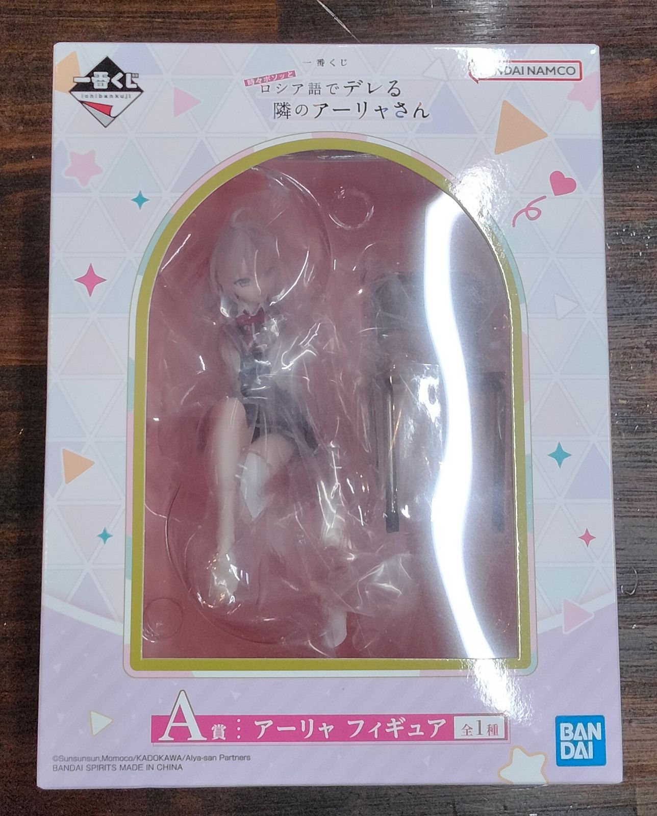 一番くじ 時々ボソッとロシア語でデレる隣のアーリャさん A賞フィギュアB賞セット タイトーくじ｜商品詳細