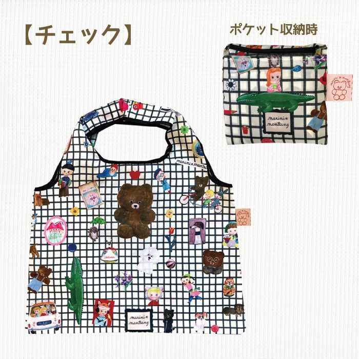 ECOUTE！ エクート MM.デイリーバッグ マリーニ・モンティーニ チェック エコバッグ 折りたたみ ショッピングバッグ バッグ レディース 雑貨