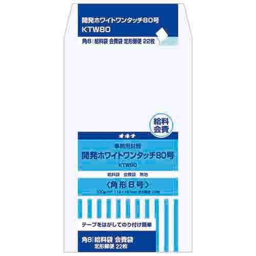 (まとめ）【オキナ】開発ホワイトワンタッチ 80号 KTW80 【×20セット】