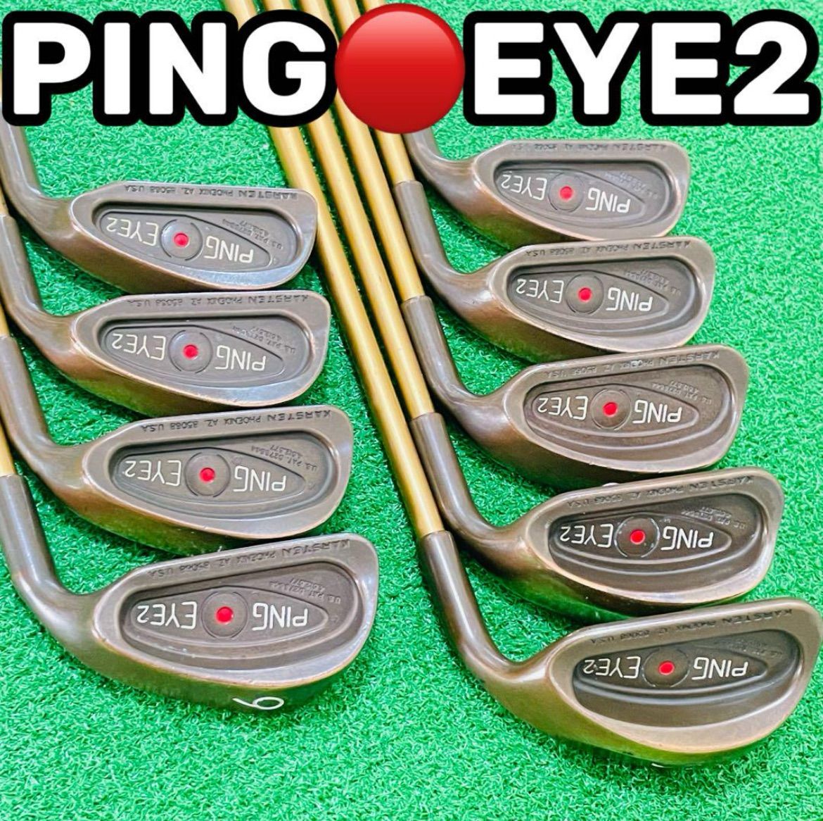 PING EYE2 ゴルフクラブ 9本セット PING ピン メンズ ゴルフクラブ