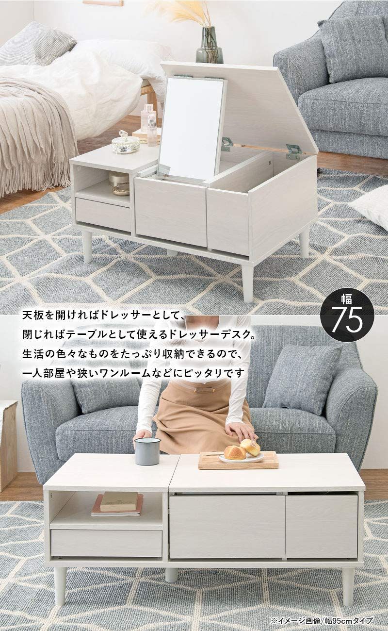 人気商品 鏡台 1台2役でコンパクト 化粧台 デスク テーブル 机 ロータイプドレッサー 収納 テーブルドレッサー 幅75cm ドレッサー ホワイト 萩原 RD-1125WS WWW_KANDAIZUMI_COM