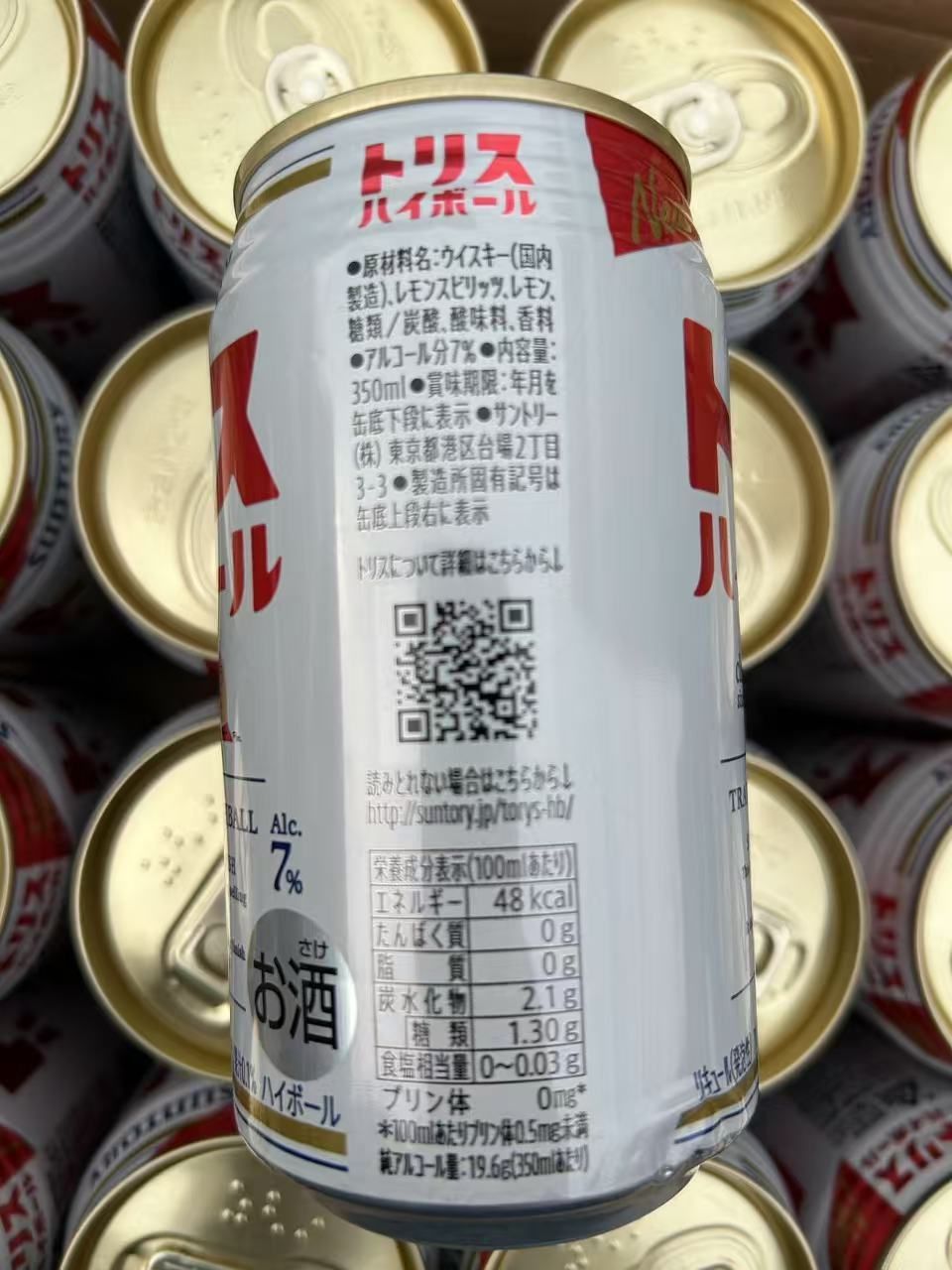 サントリー トリスハイボール 缶 [ ウイスキー 日本 350ml×20缶 サントリー トリスハイボール 缶 [ ウイスキー 日本 350ml×20缶