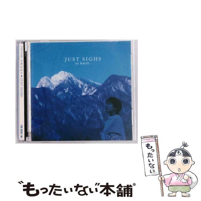 ★CD【宇井かおり/serendipity】■ 中古】 JUST SIGHS / 宇井かおり / - メルカリ