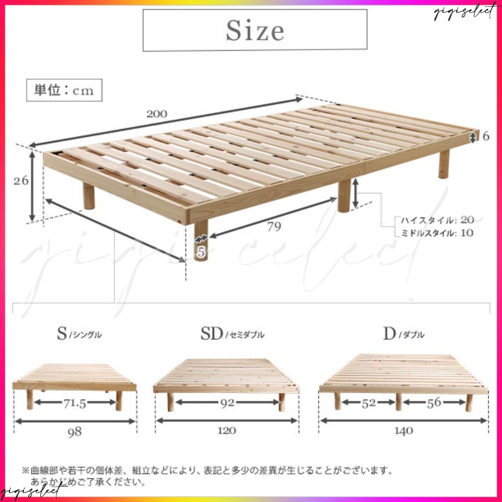 総檜脚付きすのこベッド シングル Pierna-ピエルナ-