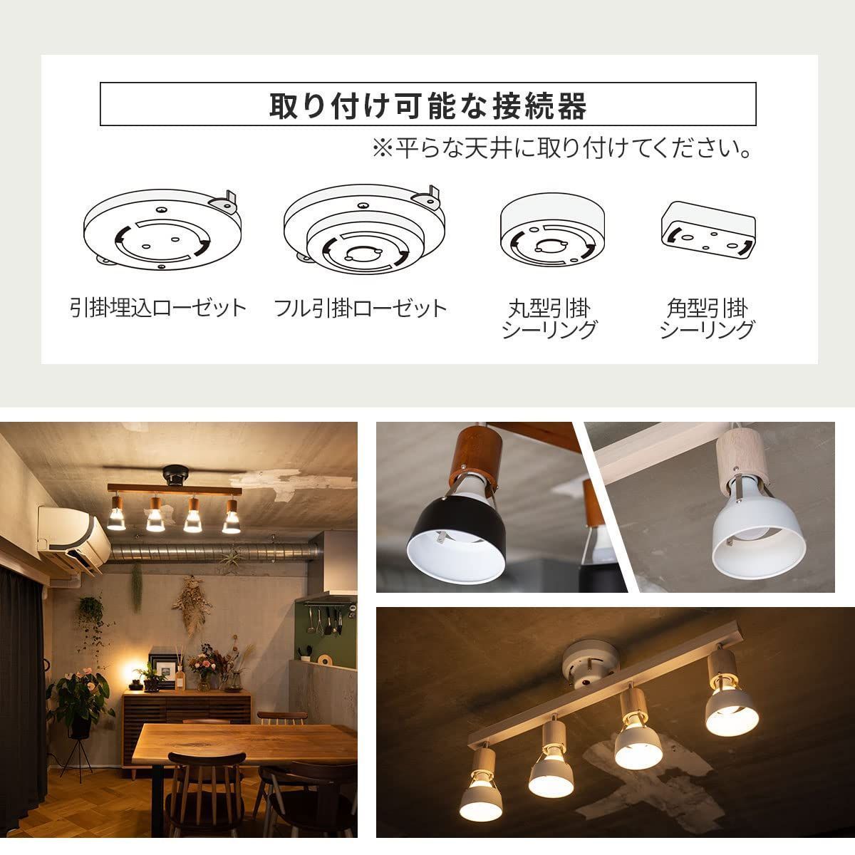 特価商品】LED電球対応 リモコン付き 角度調節 ブラウン 4灯 消灯