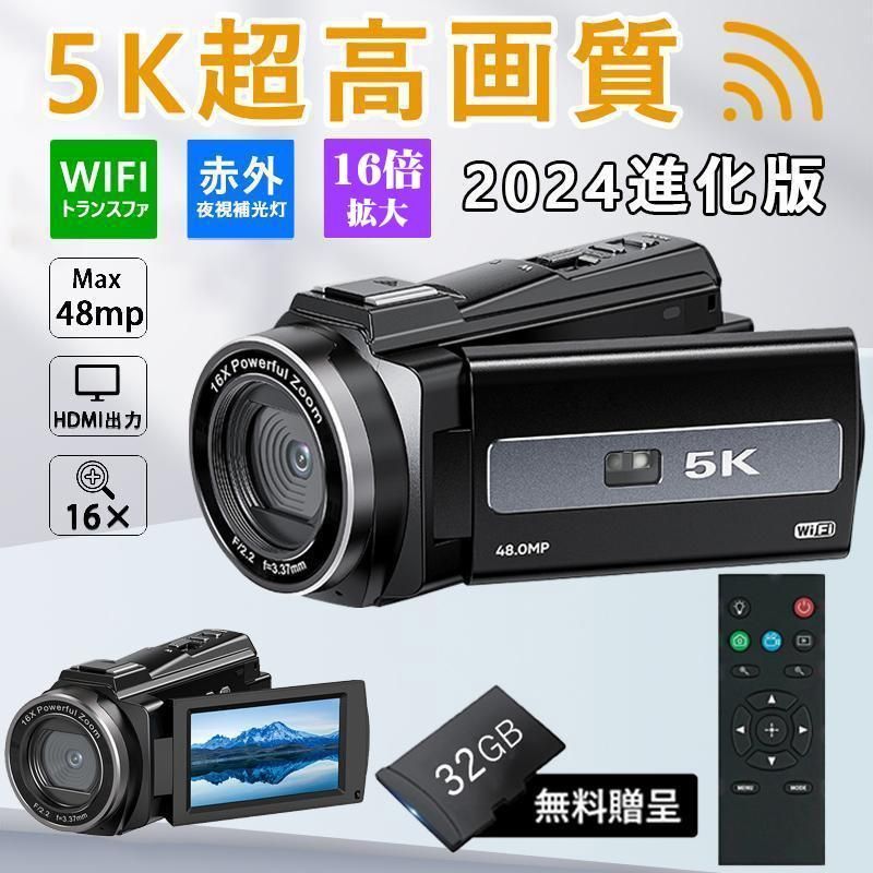 ビデオカメラ 2.7K 4K 5K 4800万画素 小型 DVビデオカメラ センサー 手ぶれ補正 16倍デジタルズーム デジタルビデオカメラ 手ぶれ補