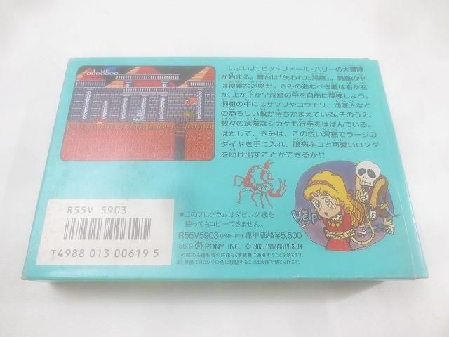 ゲーム ファミコンソフト スーパーピットフォール WWW_NOITHATQUANGTHANH_NET