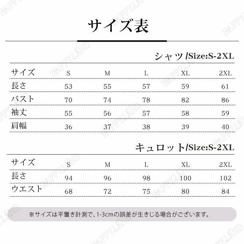 コスチューム