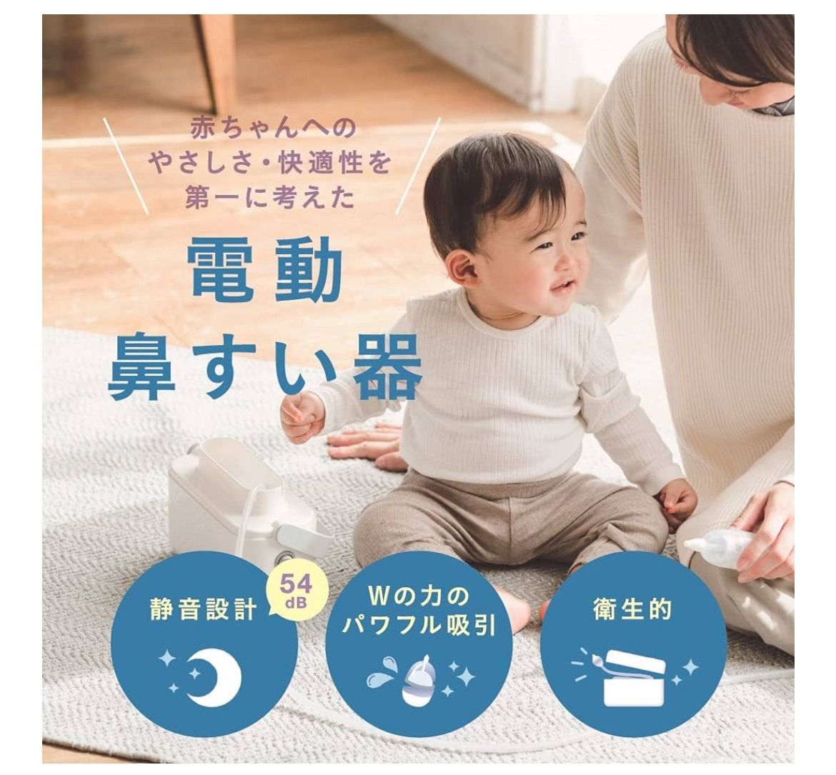 即出荷 価格 Sotto Totte ソットトッテ 電動鼻すい器