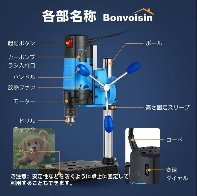 卓上ボール盤 ベンチドリル ボール盤 ドリル チャック 100V 多機能 回転速度 6段変速 卓上 バイス付き 穴あけ