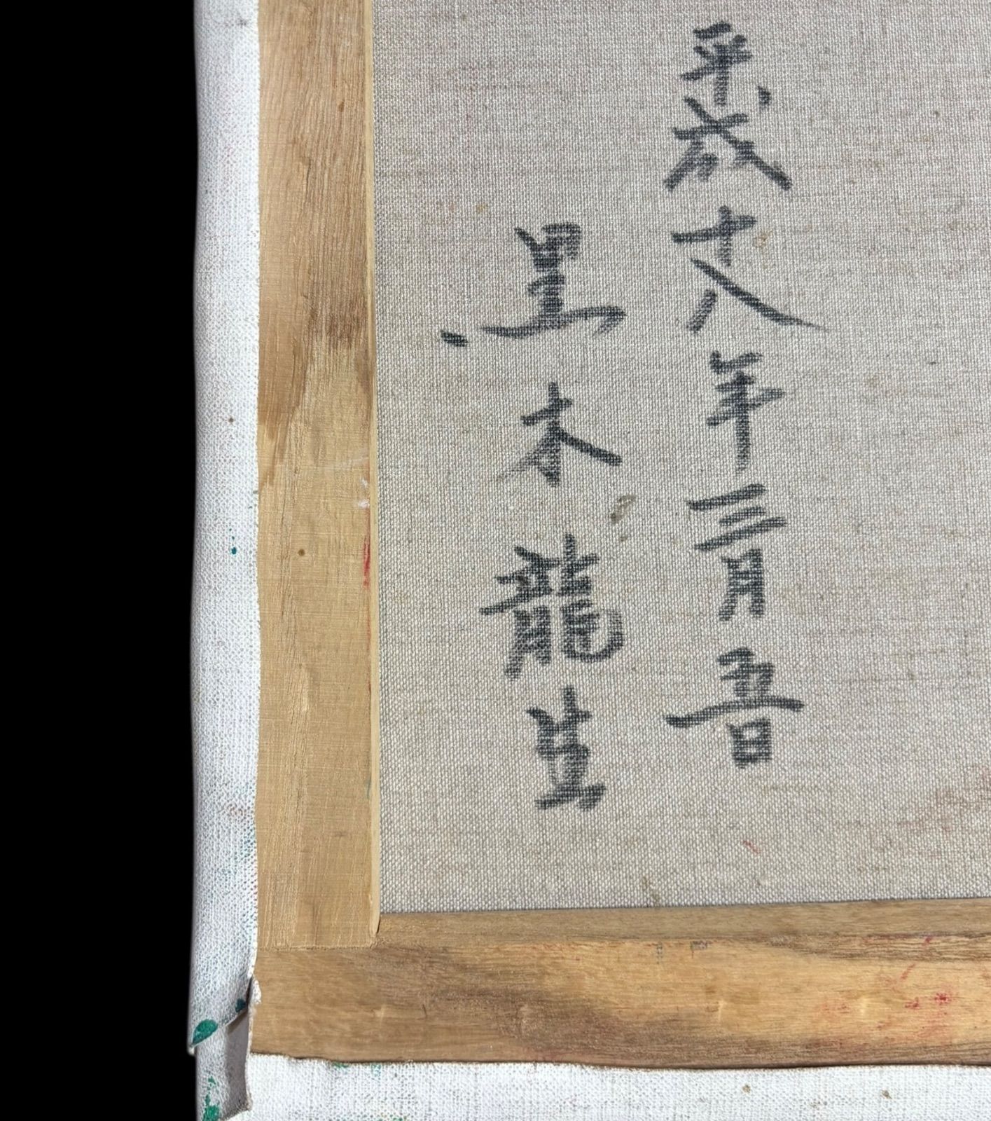 黒木龍生 油絵 作家物 油彩 アート 額装 壁掛 絵画 色絵 古美術 雑貨