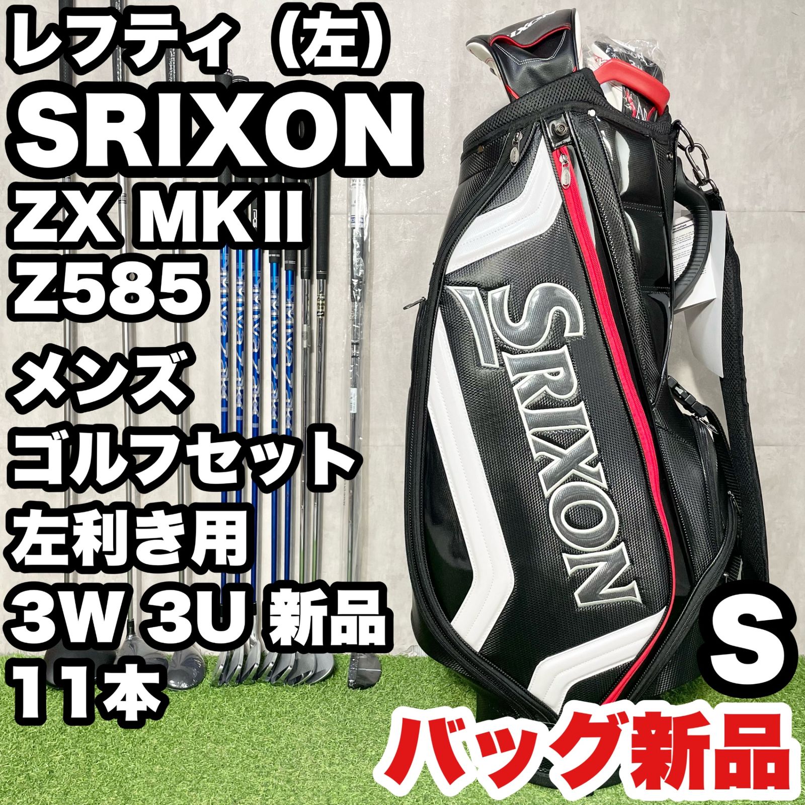 ゴルフクラブ メンズセット 初心者 ナイキ サスクワッチ NT1020