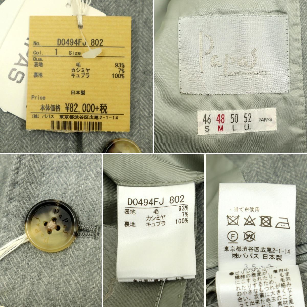 テーラードジャケット ウールジャケット