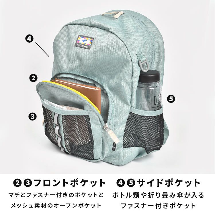 リュック キッズ Columbia コロンビア リュックサック 子供