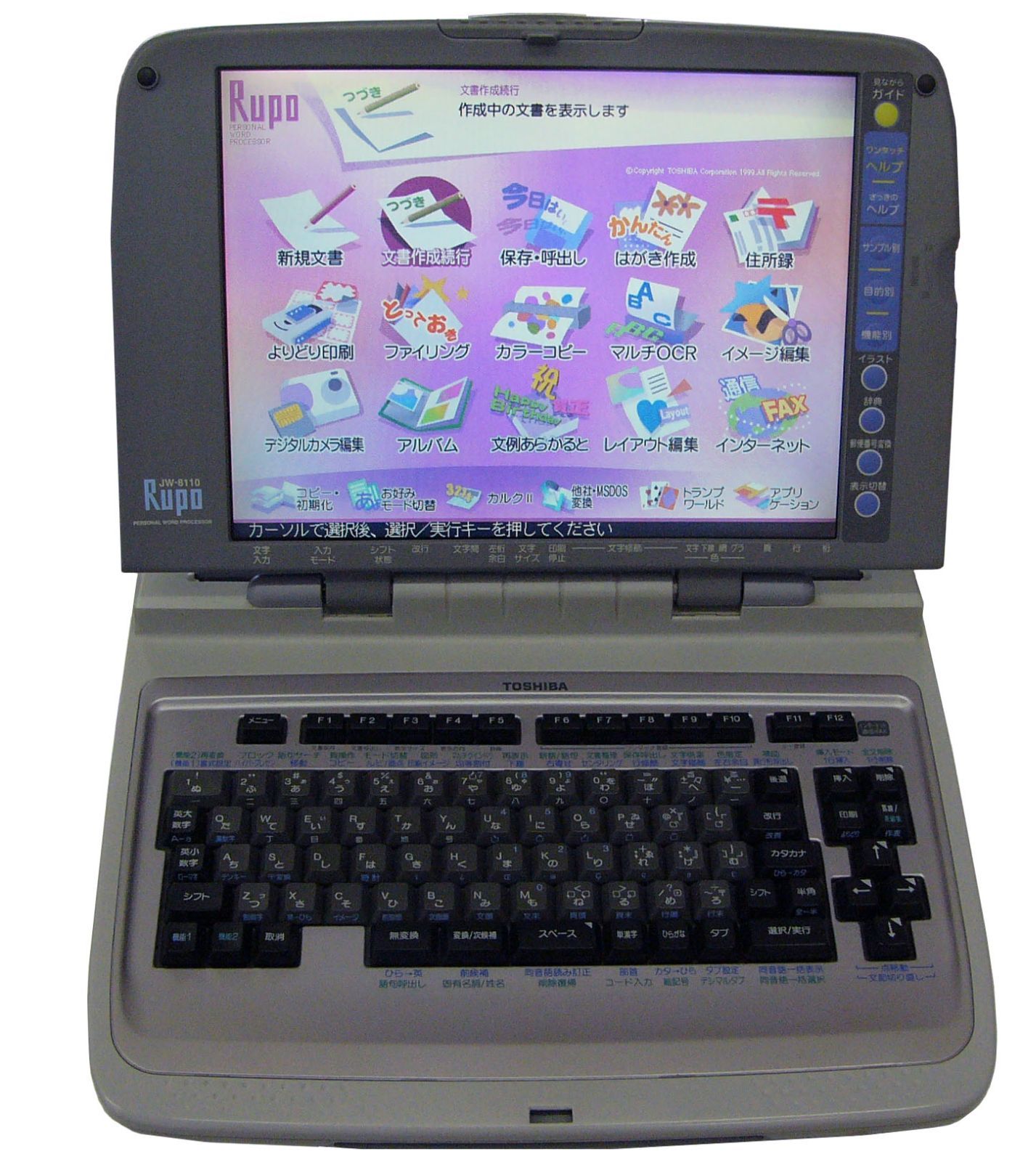 東芝のワープロ　Rupo JW-4020 楽天市場】ワープロ 東芝 ルポ Rupo JW4020（JW-4020）【整備済