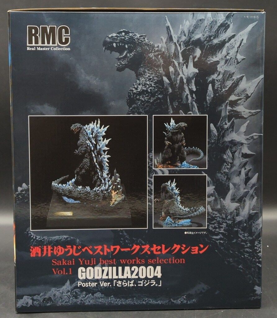 酒井ゆうじベストワークスセレクション GIDZILLA2004 さらばゴジラ