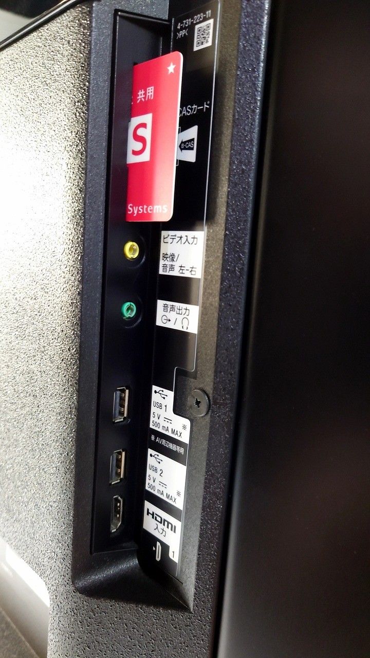 49V型 液晶テレビ