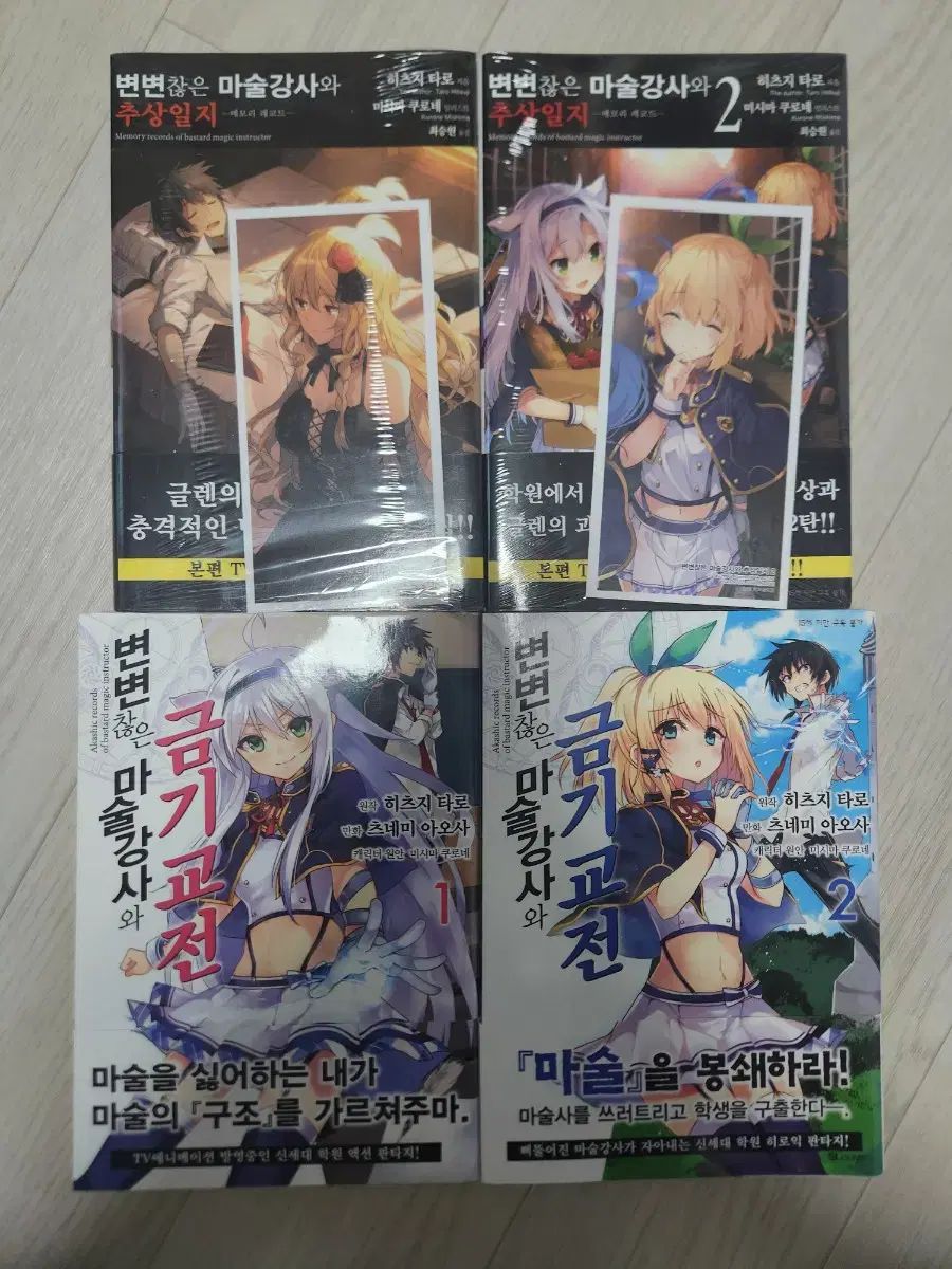 珍しい マジックインストラクターと タブー戦争