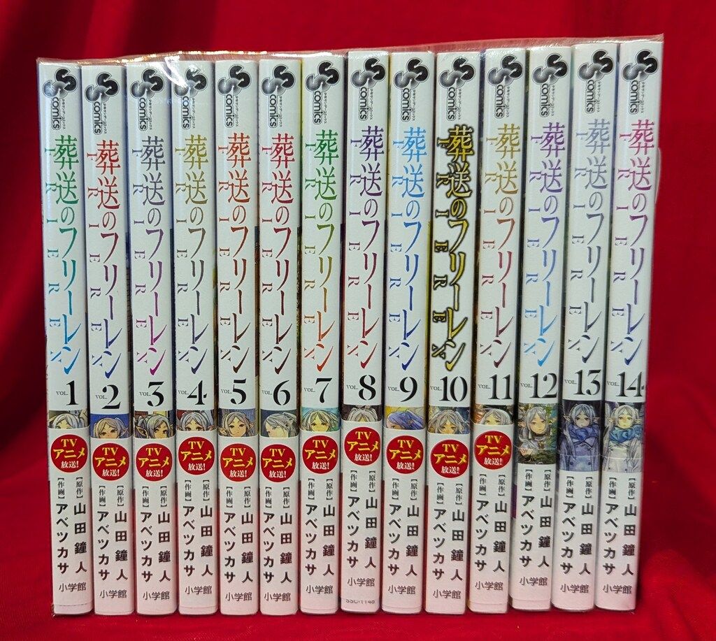 小学館 少年サンデーコミックス アベツカサ 葬送のフリーレン 1-14巻 最新セット