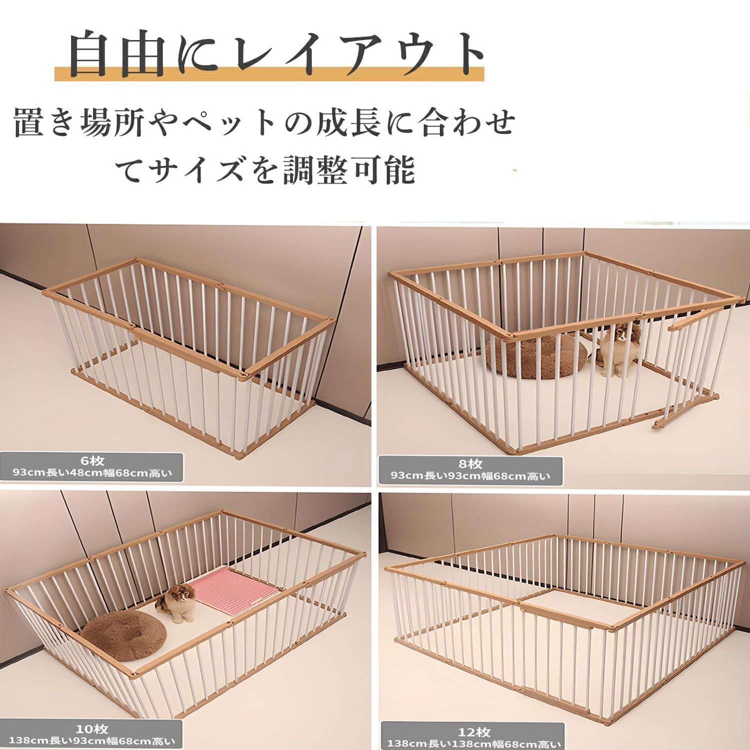 ペットサークル 犬