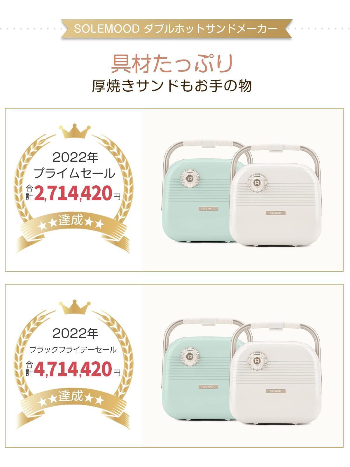 プレート２種類 ホットサンドマシン