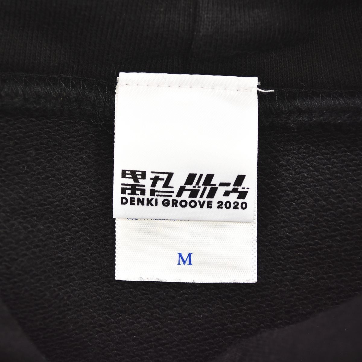 美品】 電気グルーヴ DENKI GROOVE CUT UP LOGO Hoodie 刺繍ロゴ