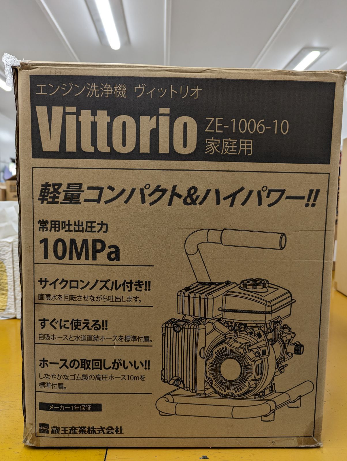 蔵王産業 ZAOH エンジン洗浄機 ヴィットリオ Vittorio 10m高圧ゴムホース標準付属 ZE-1006-10 Toy Mart  Store メルカリ