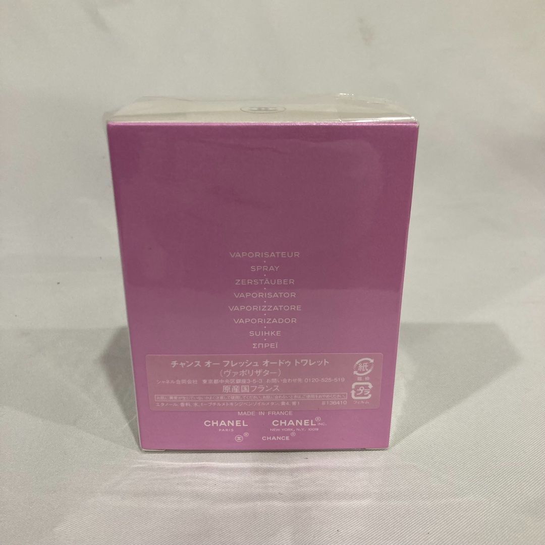 シャネル チャンス オードゥ トワレット (ヴァポリザター) 50ml 未開封
