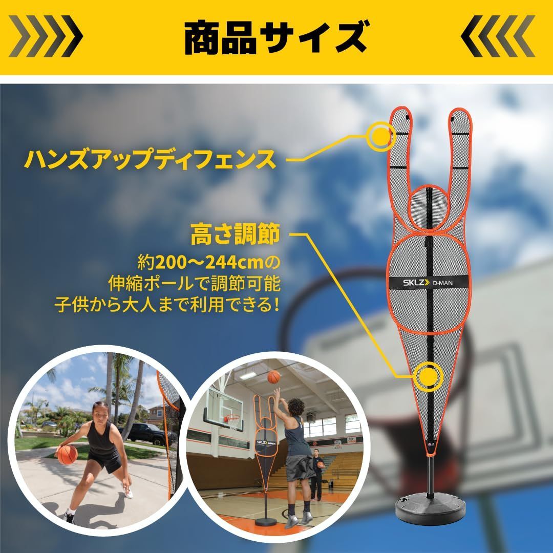 SKLZ(スキルズ) バスケットボール 練習用 トレーニング器具  