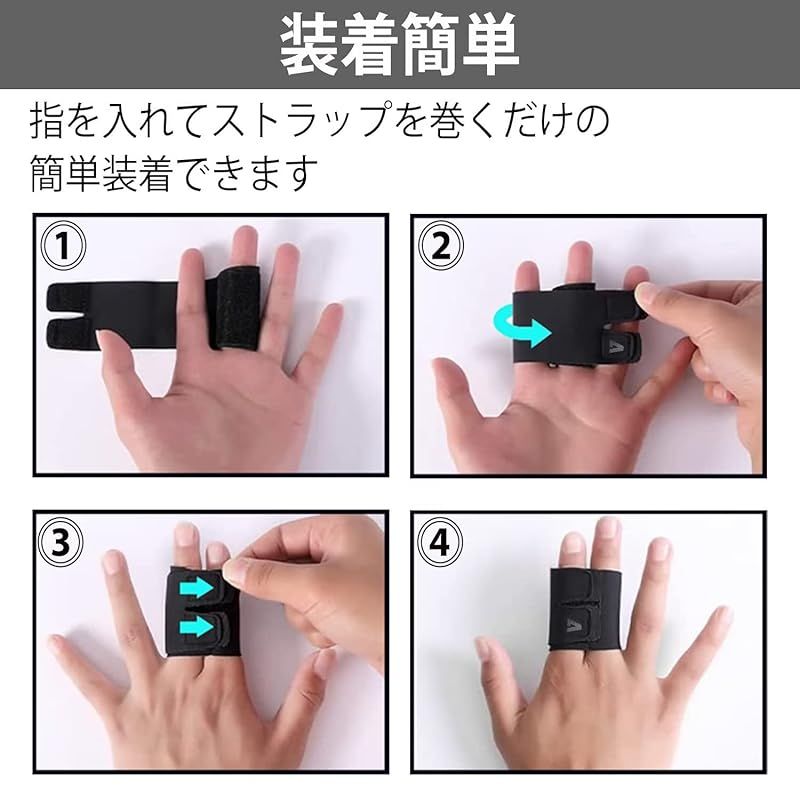 新品】 指サポーター フィンガーラップ バレー バスケ スポーツ全般
