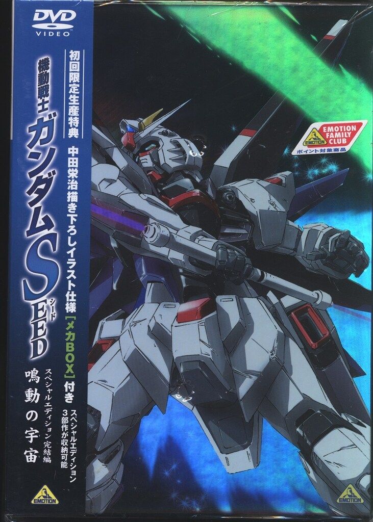 美品　ガンダムSEED DVD スペシャルエディション　3個セット Amazon.co.jp: 機動戦士ガンダムSEED スペシャルエディション 全