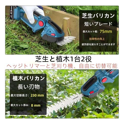 ヘッジトリマー 充電式 芝生バリカン 生垣バリカン 2刃付 1台2役 両刃駆動 トリマー刈込幅200 mm 芝生バリカ刈込幅120 芝刈り機 コードレス バリカン 草刈り 生垣刈り込み 枝切り 垣根 刈り込み機 庭木剪定 生け垣整え マ fe 7 a 9 d 6 f