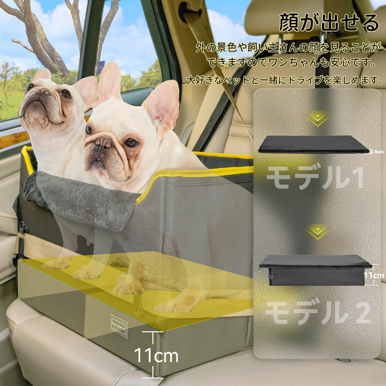飛び出し防止