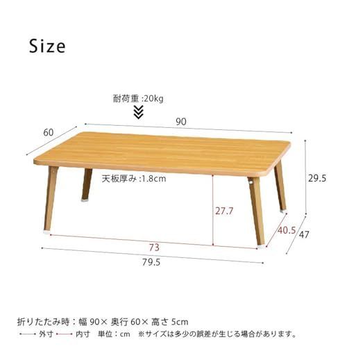 大人気 幅90cm×奥行60cm ナチュラル 机 折りたたみ 木目調 ローテーブル 完成商品 ハウステーブル 90 永井興産 NK-90 最大75％割引！