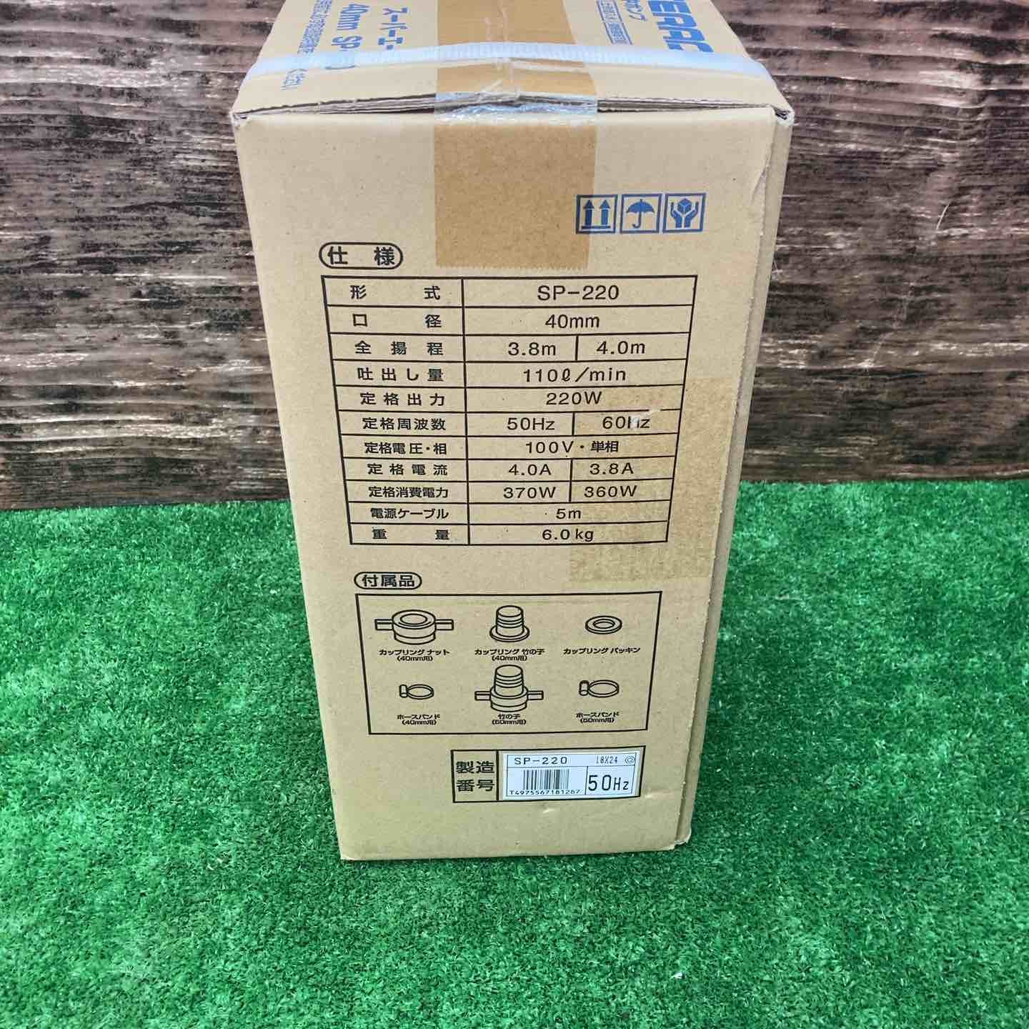 寺田ポンプ|TERADA 汚水用 水中ポンプ 50Hz SP-220 50Hz 川越店 WWW_NOITHATQUANGTHANH_NET