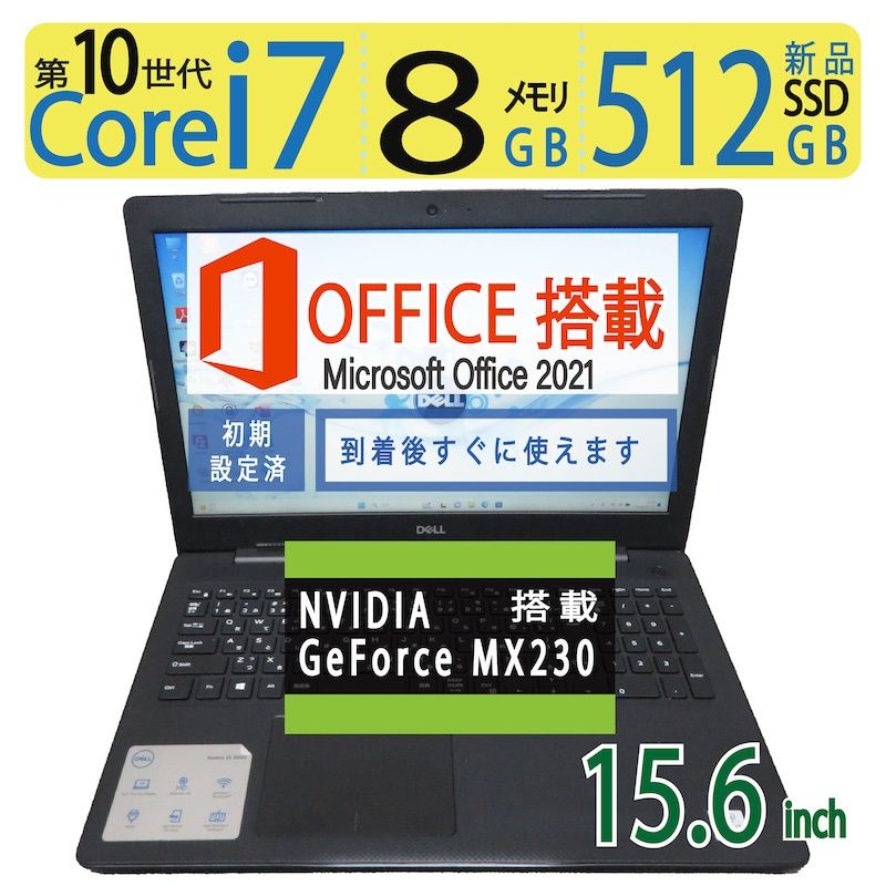 【第10世代CPUで動作サクサク】GeForce MX230搭載！！ DELL Vostro 3591  / 15.6型/  i7-1065G7 / 512GB(新品SSD)  / メモリ 8GB / Win 11 Pro / ms Office
